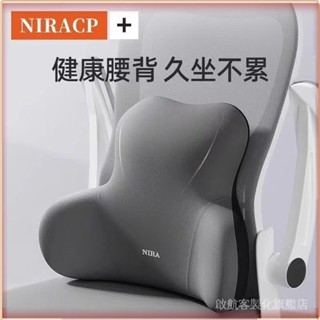 💎臺灣出貨💎 靠墊腰靠辦公室座椅工位久坐護腰神器辦公椅靠枕車用記憶椅子靠背 限時特賣A97-1-B