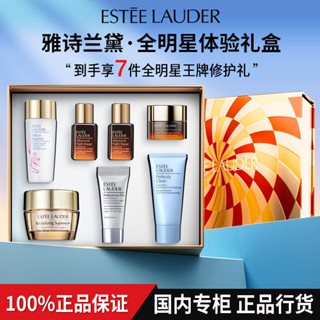 雅詩蘭黛 明星修護 櫻花水+棕瓶眼霜+精華+麵霜+防曬禮盒LL