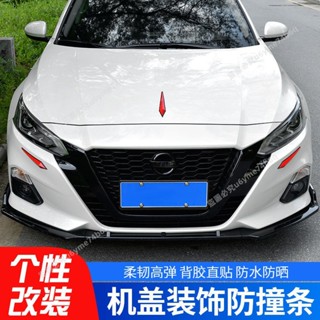🔥熱銷商品🔥汽車引擎蓋裝飾條車門防撞條門邊防擦防颳條後視鏡保護貼裝飾大全- MT全球