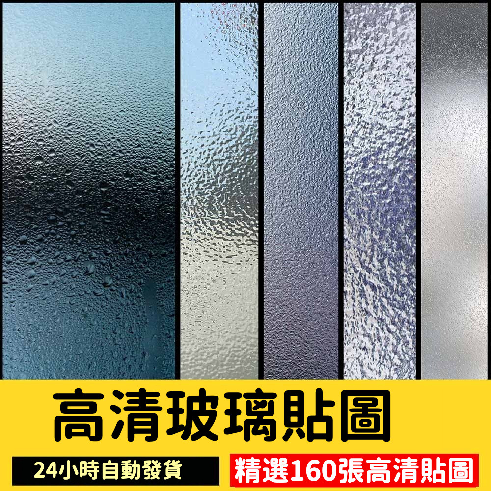 非實物sketchup貼圖｜SU素材建築外牆窗戶玻璃高清材質貼圖磨砂鋼化PS肌理3d圖室內設計