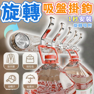 🔥隔日到貨+免運🔥波紋吸盤衣帽掛鉤 門後掛衣架 衣帽鉤 衣帽掛勾 浴室無痕掛鉤 衣帽掛鉤 臥室掛鉤 掛鉤架 吸盤掛鉤
