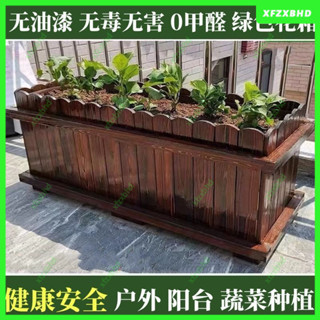 防腐木花箱戶外庭院種植箱碳化實木陽臺種菜箱室外盆栽大號種樹盆
