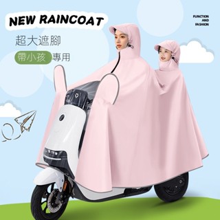 【熱銷】親子牛津布雨衣 電動車機車長款防暴雨雨服 加厚加大雙人電瓶騎行雨披