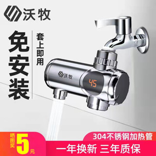 [超值特惠]熱水器 加熱器沃牧電熱水龍頭卽熱式速熱加熱小廚房寶過水熱家用電熱水器免安裝