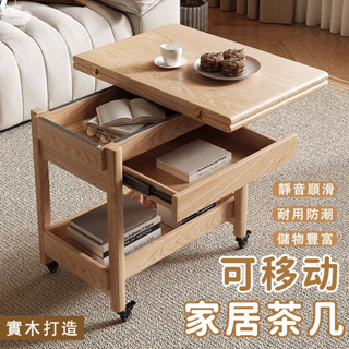 【可移動家居茶几 實木打造】小戶型客廳茶几 家居沙發邊幾 多功能高階茶几 可旋轉折疊茶几 意式奶油風茶几XEH