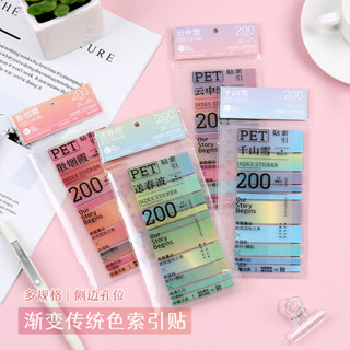 貼紙便籤初品/PET漸變索引貼 記號貼便籤紙便利貼條分類防水半透明標籤紙