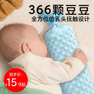 午睡枕 趴睡枕頭 抱睡枕 嬰兒安撫枕寶寶枕頭防驚跳摟娃睡覺神器安全豆豆抱枕側睡靠壓擋枕