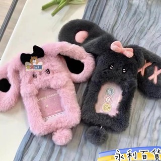 ✨優選下殺🌸可愛動物兔子毛絨卡套ins照片小卡飯卡公交展示掛件保護套寶寶配