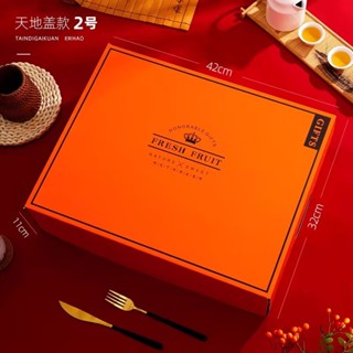現貨【水果禮盒】水果包裝盒 空盒子 通用高檔禮品盒 桃子芒果橙荔枝桃哈密瓜水果包裝