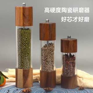 臺中出貨 胡椒研磨罐 調味瓶 胡椒罐 研磨罐 胡椒研磨 胡椒 胡椒研磨器 胡椒粒 胡椒研磨機 研磨罐 磨鹽罐