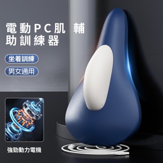 ♡Bulala凱格爾訓練器男pc肌按摩電動夾腿提肛鍛鍊內側內收盆底肌運動神器