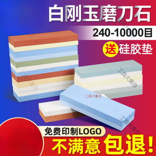 （桃園發貨）白剛玉磨刀石雙面家用精細砥石油石高級廚房戶外磨石純天然石頭
