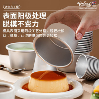 【臺灣出貨】布丁蛋撻模具 迷你小戚風蛋糕模具 焦糖盤撻 馬芬烘焙塔皮 家用果凍杯 方便耐用