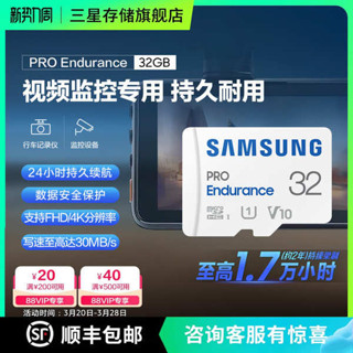 記憶卡 128g 512g 記憶卡 三星行車記錄儀tf內存卡32G高度耐用頻道監控攝像頭MicroSD存儲卡