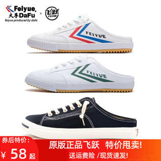 泰國懶人鞋 hoka 懶人鞋 防滑鞋 飛躍半拖帆布鞋男鞋夏款小白鞋包頭拖鞋女一腳蹬無後跟懶人鞋 506