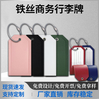 行李箱貼圖 行李箱貼 行李吊牌 跨境現貨皮質託運標籤牌皮革登機牌雙面厚料送簽字內頁紙pu行李牌