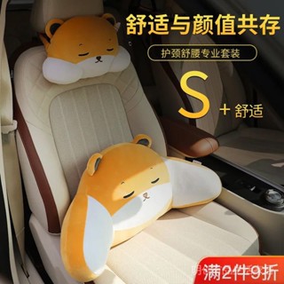 新品限時特惠 【3079人收藏】阿狸可愛卡通汽車頭枕車載靠枕護頸枕腰靠車用座椅頸枕四季通用