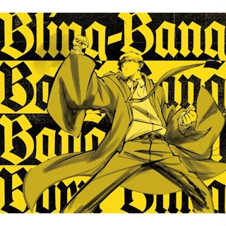 二度寝/ Bling-Bang-Bang-Born (CD+BD/期間生産限定アニメ盤)/極度不妥! : 電視劇主題曲/ 肌肉魔法使-MASHLE-: 電視動畫第2期片頭曲/Creepy Nuts eslite誠品