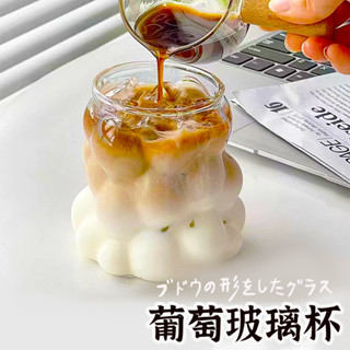 【葡萄玻璃杯】 威士忌杯 咖啡杯 洛克杯 玻璃杯 甜點杯 果汁杯 酒杯 杯子 牛奶杯 沙拉杯 咖啡杯 啤酒杯 雞尾酒杯