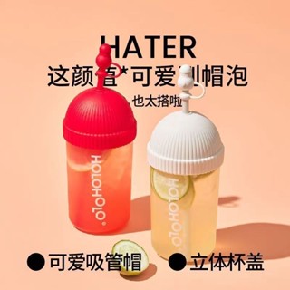 【現貨】holoholo玻璃水杯 590ML吸管杯 帽帽杯 隨行杯 學生水壺 運動水杯 帶蓋耐高溫奶茶咖啡