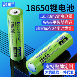 倍量18650鋰電池3.7V高容量12580mwh收音機充電小風扇電蚊拍電池