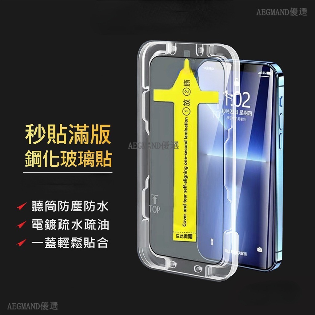 秒貼滿版保護貼 玻璃貼 適用 realme GT 大師版 8 7 Narzo 50 50i 30A 50A 50Pro