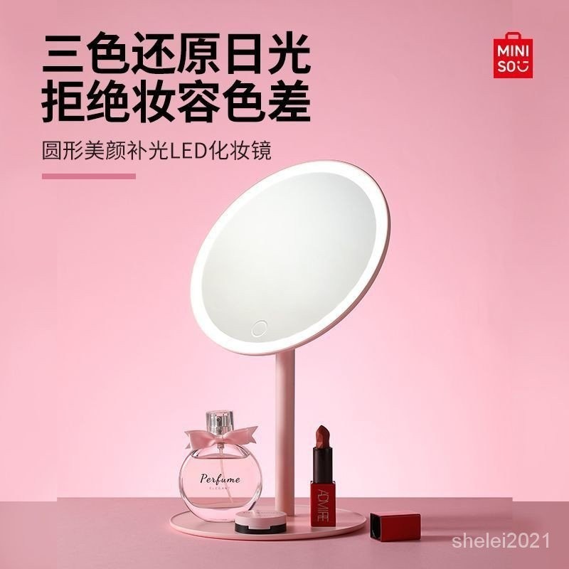 MINISO/名創優品圓形美顏補光LED化妝鏡宿舍桌面梳妝鏡立式臺式鏡 OOXK