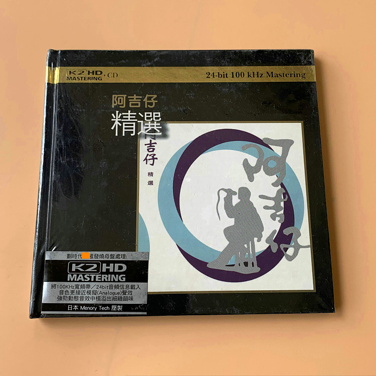 全新正版 阿吉仔 精選 K2 HD CD 專輯 現貨 當天出貨
