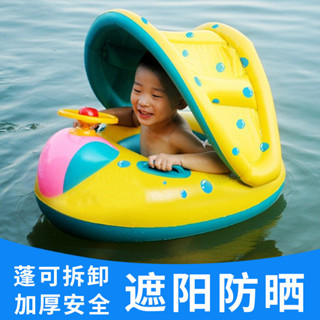 PVC帶蓬座圈充氣兒童游泳圈遮陽艇現貨水上寶寶戲水玩具座圈