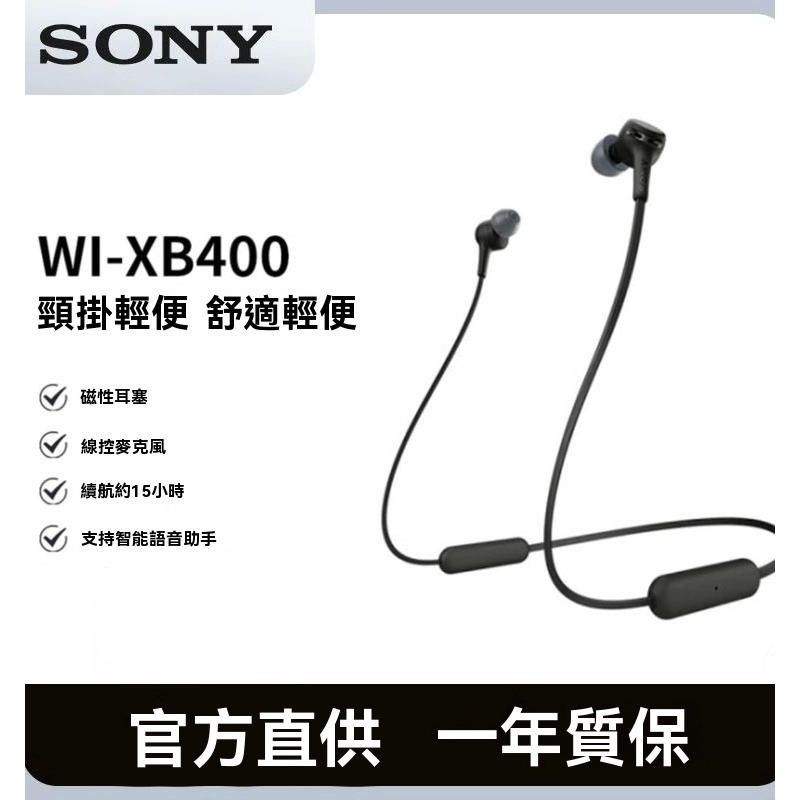 適用SONY索尼原廠無線耳機 運動耳機 掛脖耳機 WIC200 WI-XB400 重低音 藍牙入耳式耳機磁吸式 藍牙