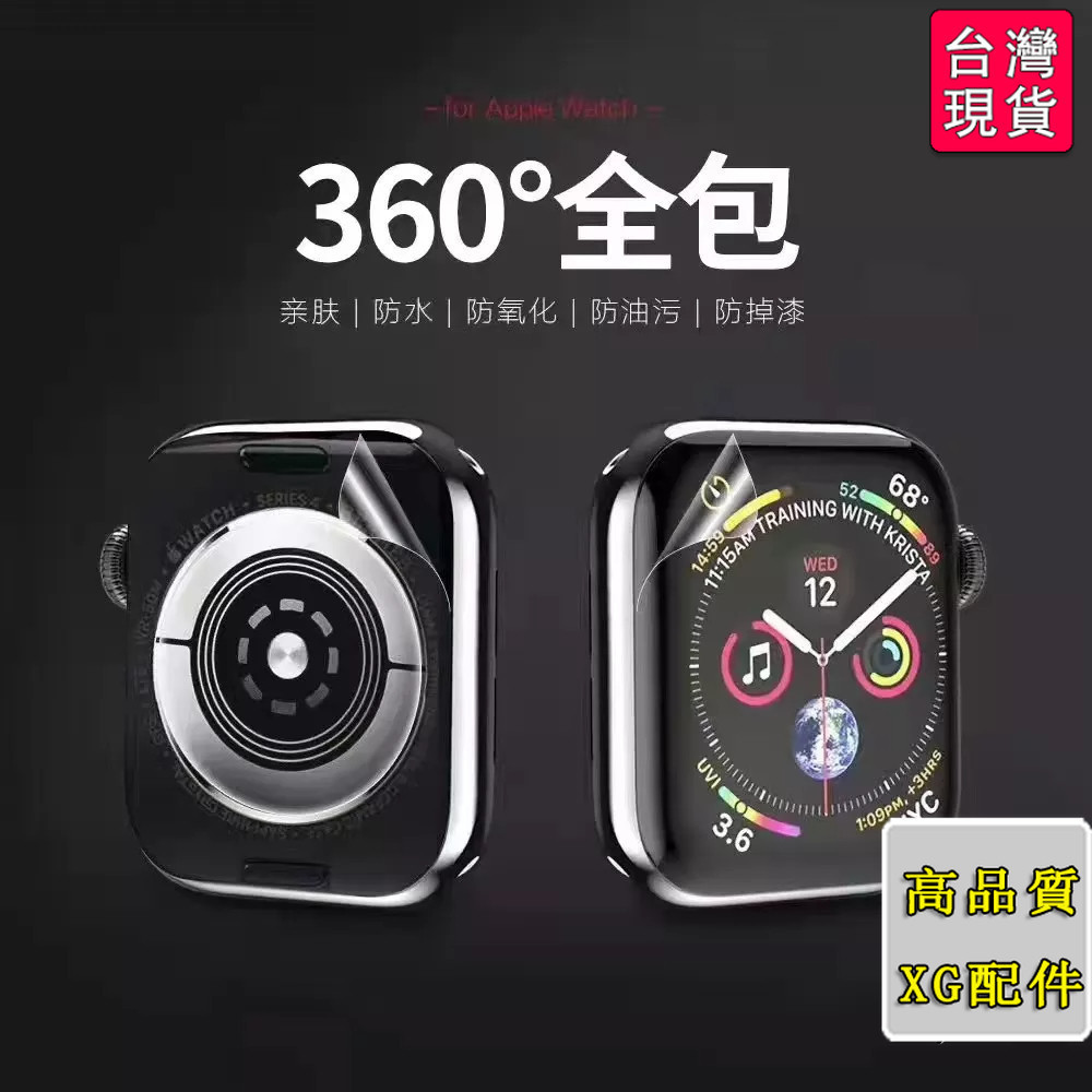 🔥台灣出貨-免運🚘360°全包水凝膜 適用 Apple Watch 9 手錶膜 8 7 6 5 SE 41mm 45