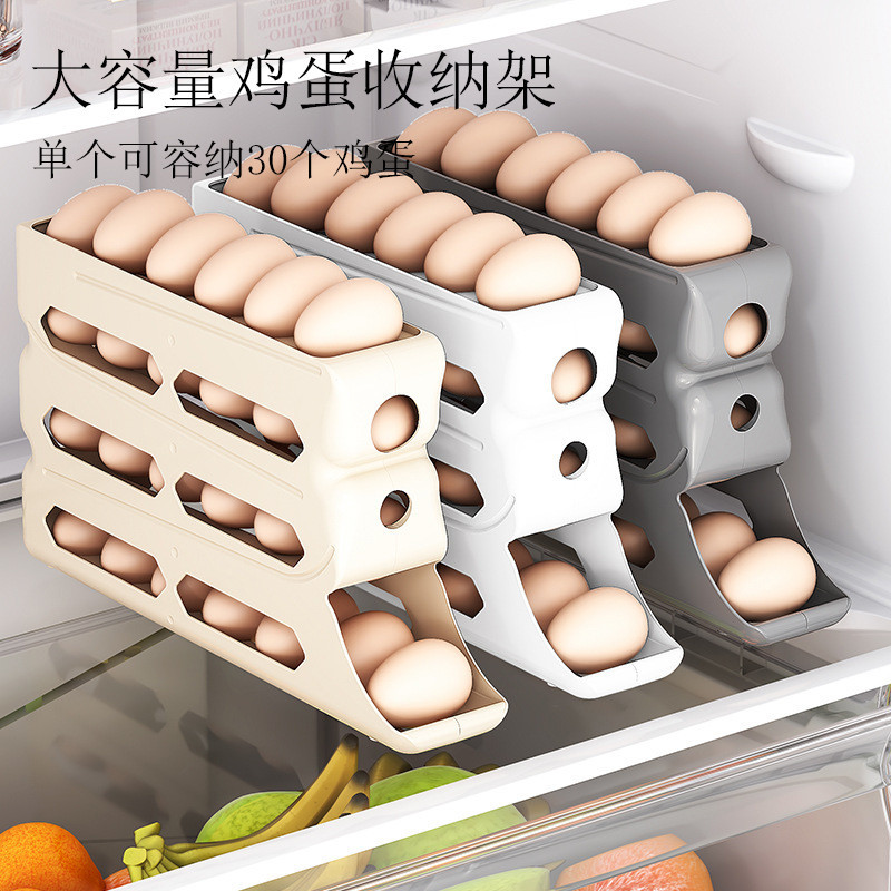四層自動滾動蛋架，30格大容量冰箱雞蛋收納盒，實用專用節省空間塑膠滾蛋收納架家用