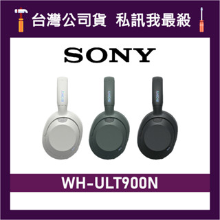 SONY 索尼 WH-ULT900N 無線降噪耳機 耳罩式耳機 SONY耳機 ULT900N 可選色
