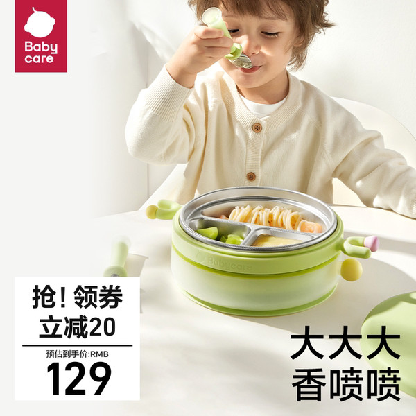 babycare寶寶大容量保溫餐盤吸盤式矽膠輔食碗自主進食兒童餐具
