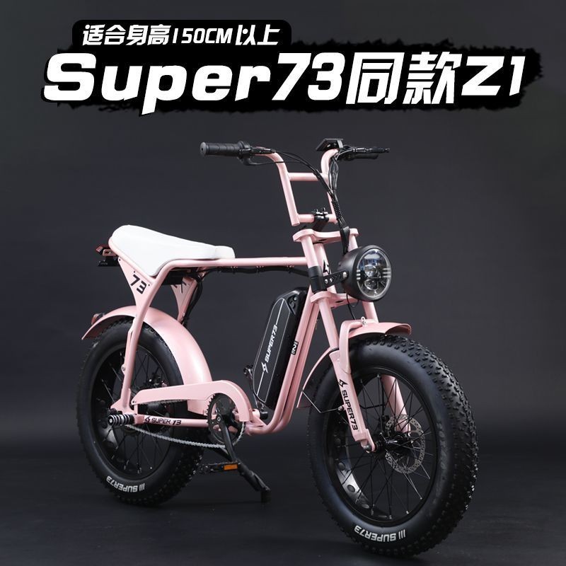【臺灣專供】鳳凰super73s1s2rx電動腳踏車寬輪胎平替越野摩托復古變速助力