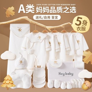 嬰兒禮盒套裝新生兒純棉衣服初生剛出生滿月寶寶見面用品禮物