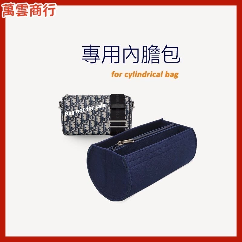 熱賣🔥 適用於適用於迪奧圓筒內膽包 內襯包 包中包 內袋