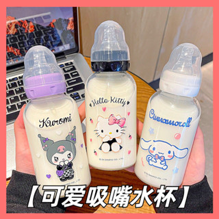 【現貨】大人吸嘴奶瓶 三麗鷗可愛玻璃水杯 水壺 大耳狗迷你水杯 成人大學生奶嘴杯子 女朋友專屬躺著喝奶瓶 吸管杯 玻璃杯