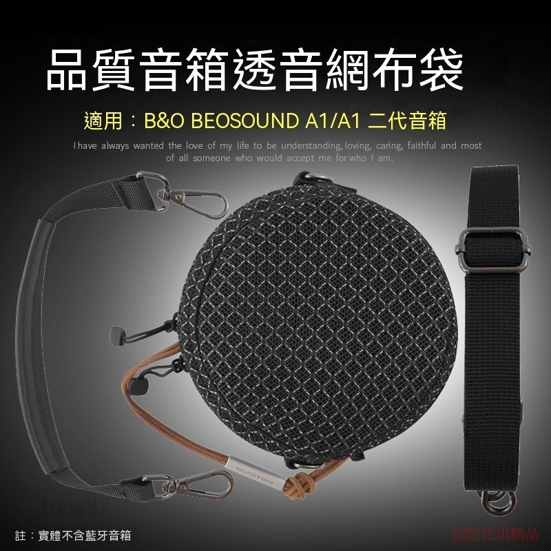 台灣熱賣🔥適用B&amp;O Beosound A1 二代音箱保護套Beoplay A1音響袋透音收納包
