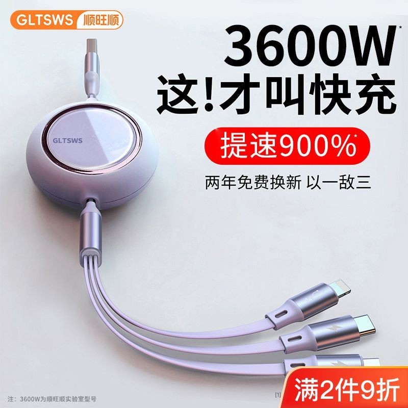 120W三合一數據線快充伸縮一拖三充電線適用OPPO安卓vivo蘋果華為