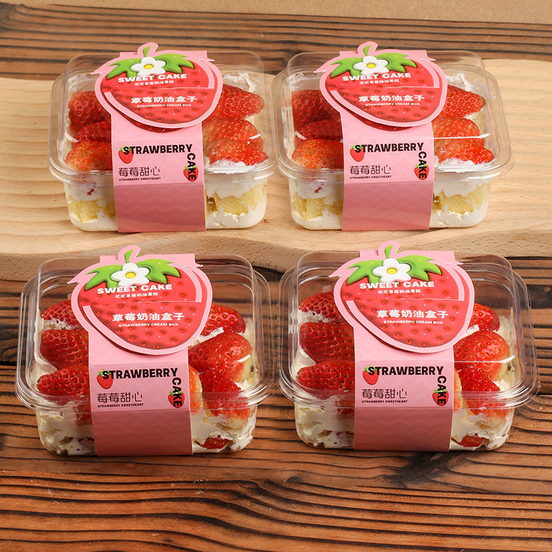 【現貨】【提拉米蘇包裝】草莓奶油 盒子 蜜瓜樱桃 莓果蛋糕 包装盒 提拉米苏 慕斯 一次性 打包盒