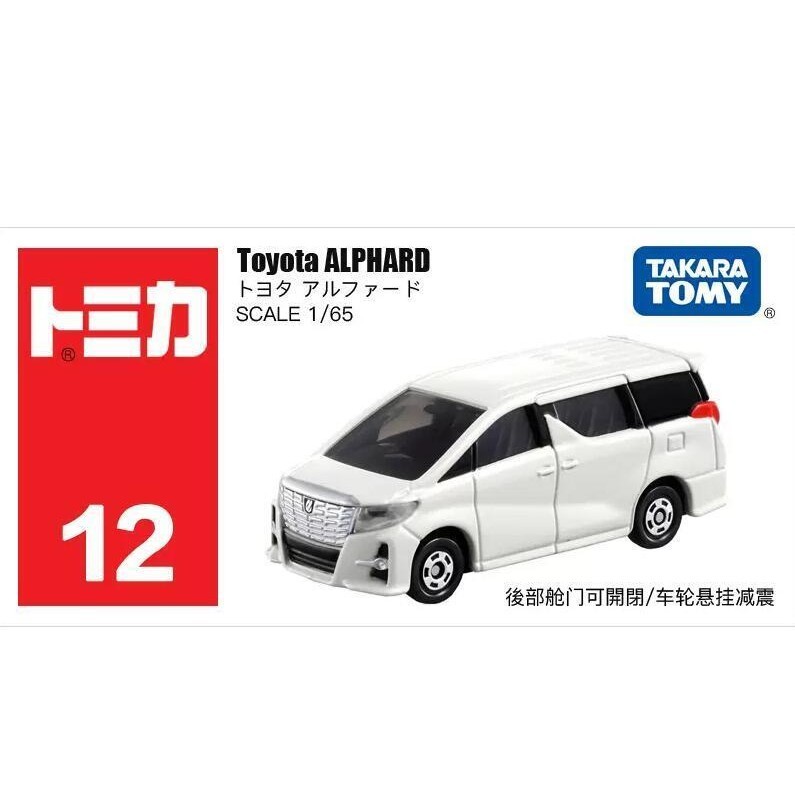豐田 Takara Tomy Tomica 12 TOYOTA ALPHARD 白色金屬壓鑄模型玩具車全新