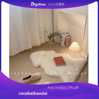 COCO不規則長毛絨地毯坐墊ins拍攝道具白色仿羊毛墊子地毯 60*90cm
