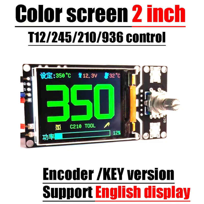 2 英寸 T12 控制板彩色顯示屏 JBC245 210 936 數字烙鐵焊台控制器適用於 12V 24V HAKKO