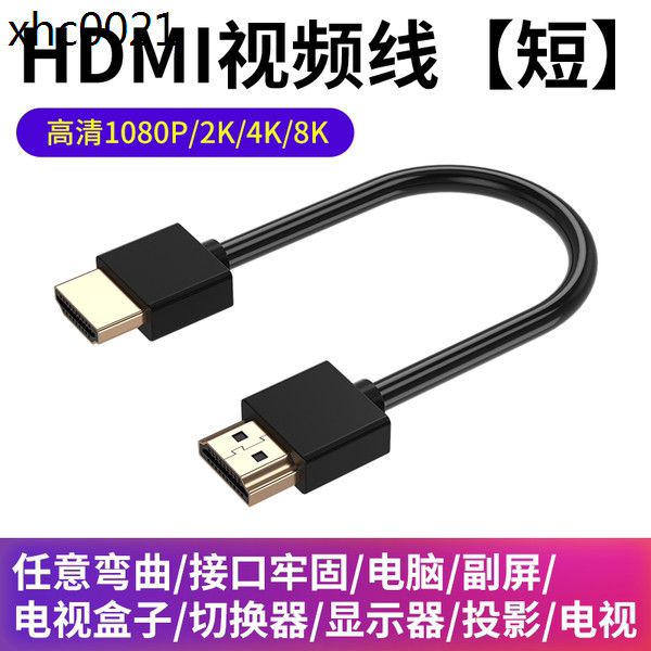 熱賣. 10/15/32/52釐米細4K頻道線 hdmi短線軟電視機頂盒電腦投影儀連接