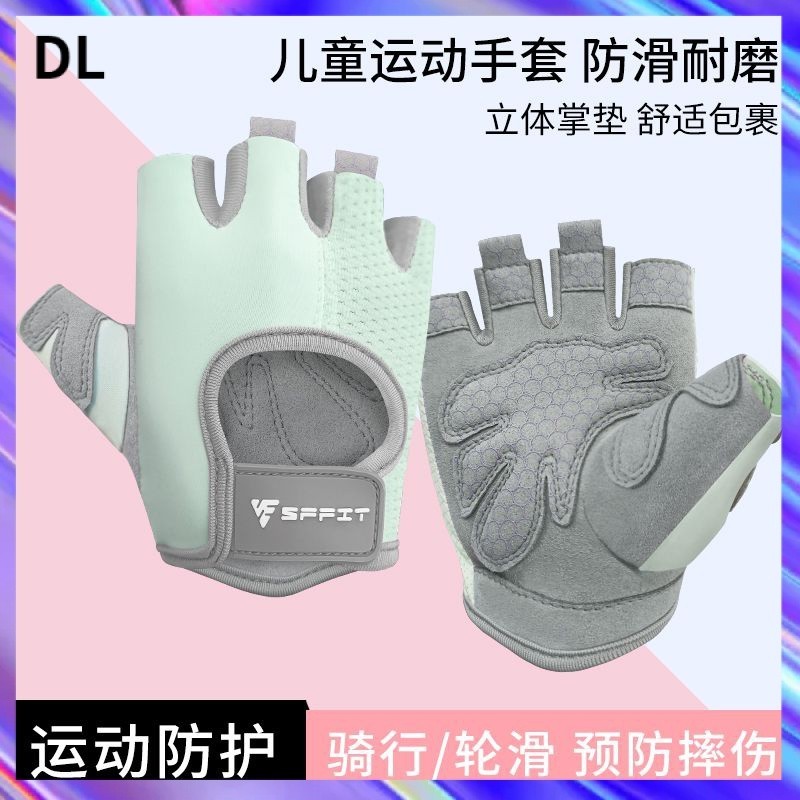 『DL』兒童騎行手套 運動護墊 耐磨防滑運動手套