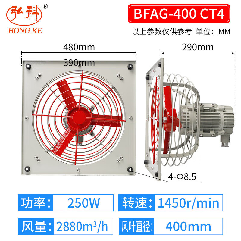 【臺灣專供】弘科 防爆軸流風機工業排風扇強力風扇方形電風扇 BFAG/FAG-400 CT4等級