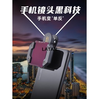 LATAN-Nisi耐司手機P1方鏡套裝GND CPL ND鏡手機鏡頭通用直播自拍補光燈