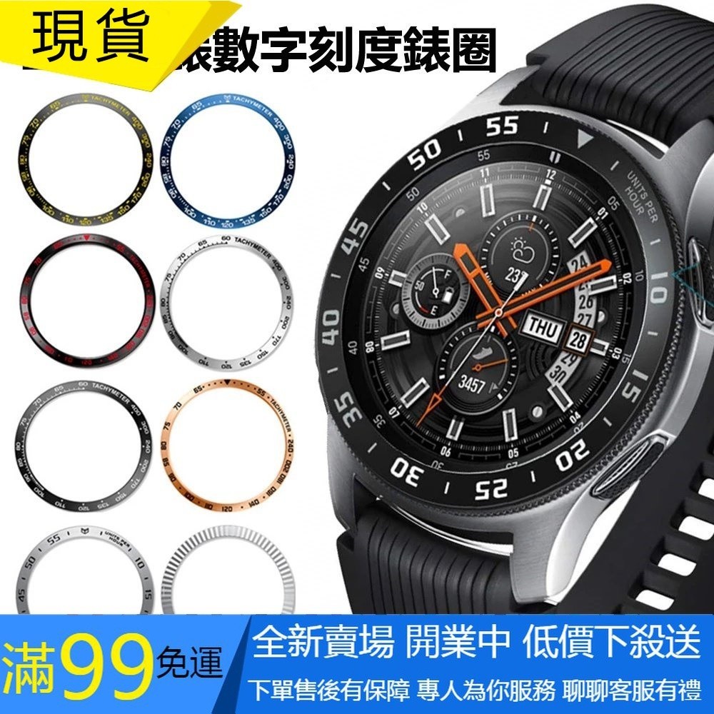 【QGG】三星 Galaxy Watch 4 Classic 42mm 46mm 保護環保護套 金屬邊框環造型框架 錶圈