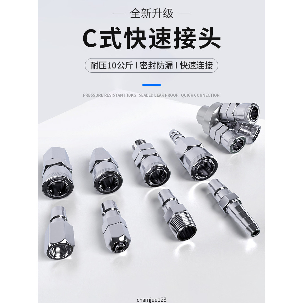 Pp10快速接頭的價格推薦 - 2024年8月| 比價比個夠BigGo